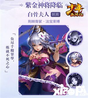 少年西游记全新资料片即将上线
