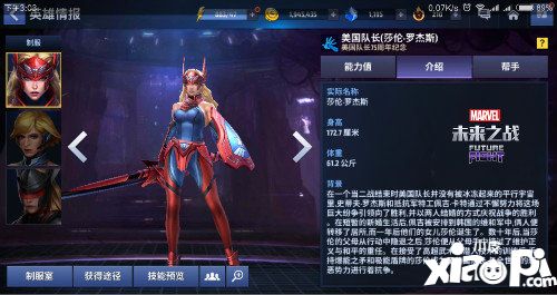 漫威未来之战大女儿终于晋升三阶