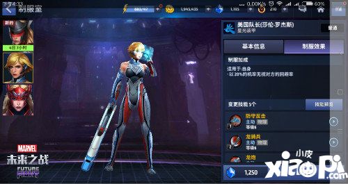 漫威未来之战大女儿终于晋升三阶