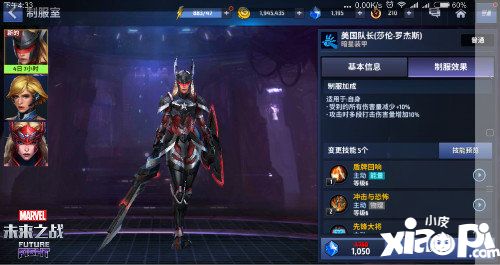 漫威未来之战大女儿终于晋升三阶