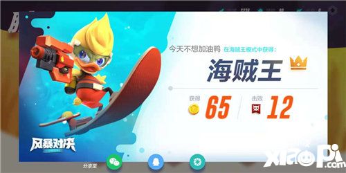 风暴对决appstore不删档测试首发