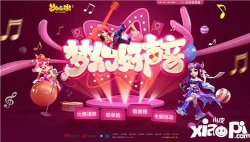 梦幻西游手游好声音第一周火爆来袭