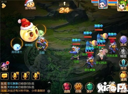 梦幻西游手游双旦活动开启欢乐
