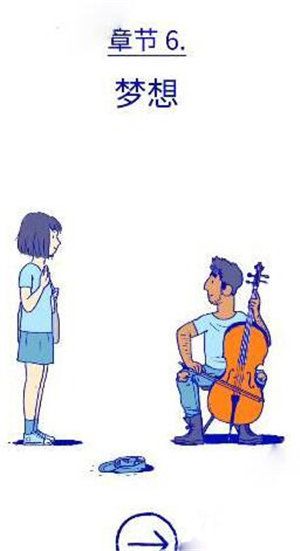 florence第六章梦想怎么玩