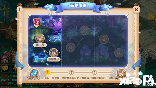 梦幻西游手游开放全新等级上限