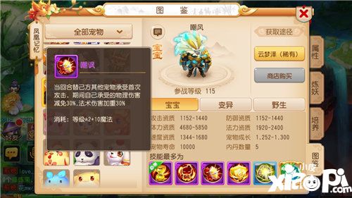 梦幻西游手游开放全新等级上限