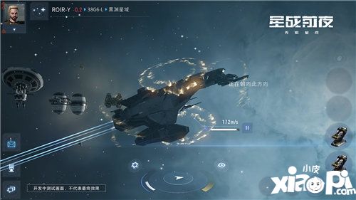 eve星战前夜战术驱逐舰介绍