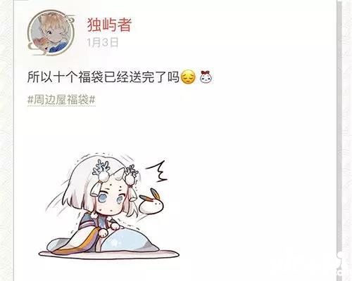 阴阳师友人帐小程序上线