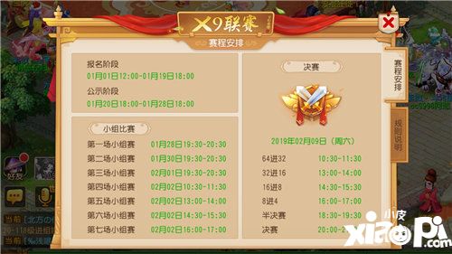 梦幻西游手游x9联赛报名火热进行中