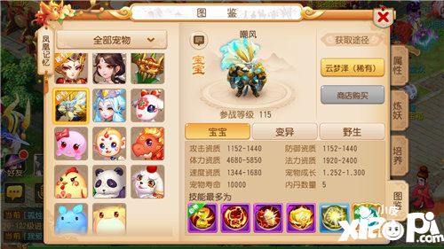 梦幻西游手游x9联赛报名火热进行中