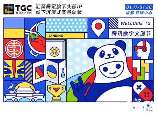 新剑侠情缘手游tgc2019腾讯数字文创节