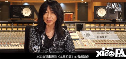 龙族幻想手游高梨康治谱写华丽音乐篇章