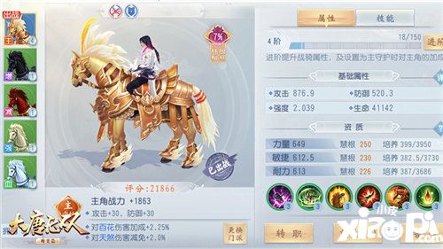 大唐无双手游战骑系统升级喜提倍增战力