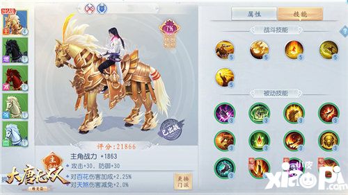 大唐无双手游战骑系统升级喜提倍增战力