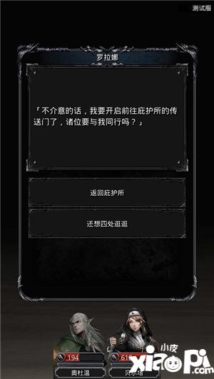 地下城堡2重制版神秘彩蛋全解析
