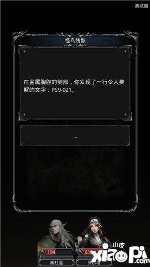 地下城堡2重制版神秘彩蛋全解析