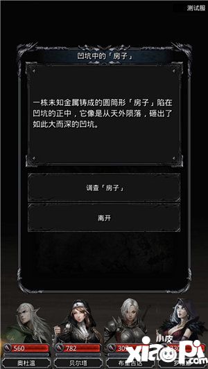 地下城堡2重制版神秘彩蛋全解析