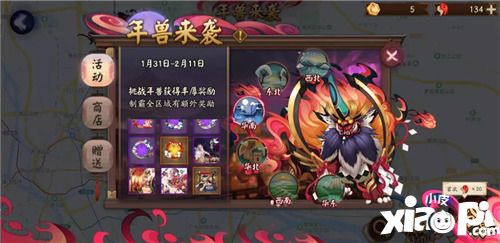 阴阳师新春系列活动即将开启