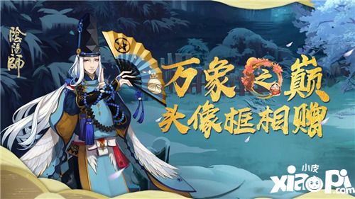 阴阳师新春系列活动即将开启