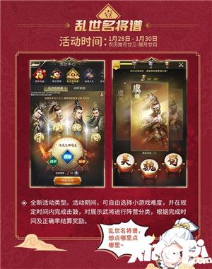 乱世王者六大活动陪你过新年