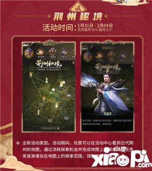 乱世王者六大活动陪你过新年