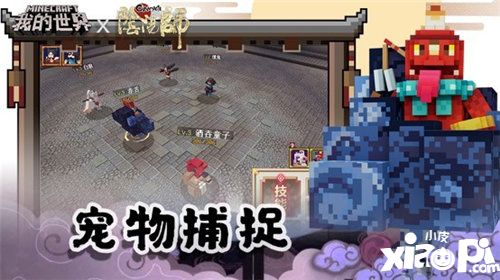 我的世界阴阳师联动开启