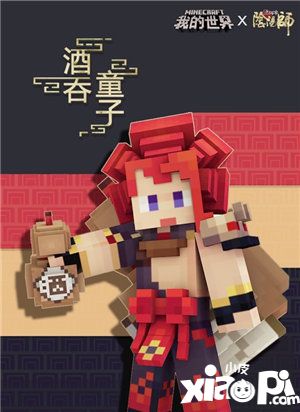 我的世界阴阳师联动开启