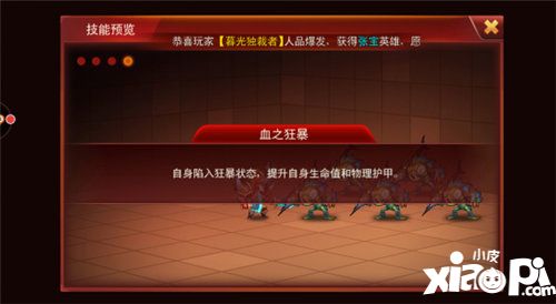 魔兽三国张辽怎么样