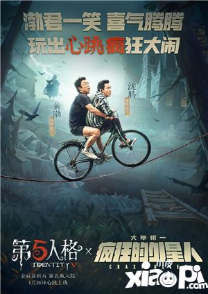 猪年手游电影联动