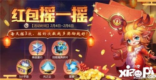 圣斗士星矢手游猪年春节活动 