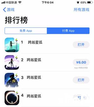 跨越星弧公测图标确认