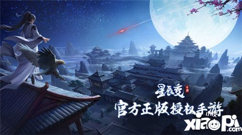 星辰变手游伙伴鉴赏