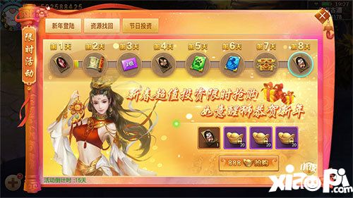 剑逆八荒春节福利