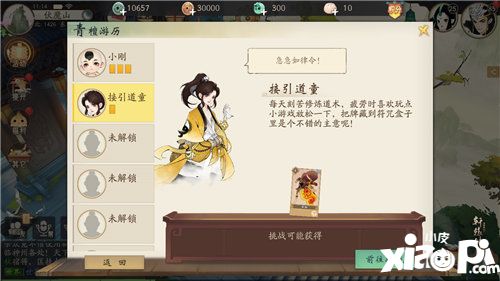 轩辕剑龙舞云山青檀奇乐玩法初探