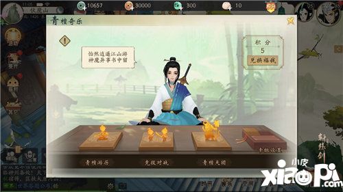 轩辕剑龙舞云山青檀奇乐玩法初探