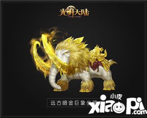 光明大陆春节活动喜庆来袭