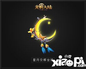 光明大陆春节活动喜庆来袭