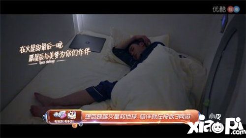 挑战吧太空催泪收官神武3携手志愿者荣誉归来