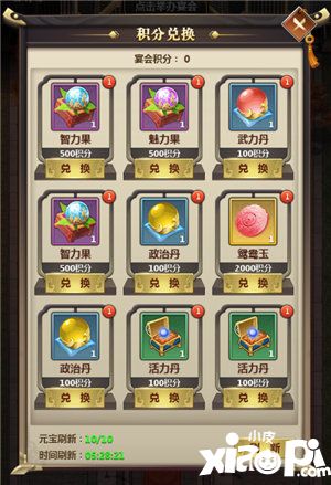 霸世王朝宴会系统怎么玩