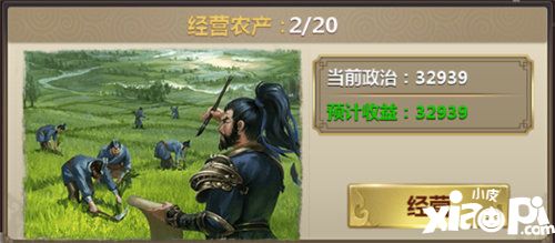 霸世王朝经营系统怎么玩