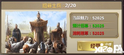 霸世王朝经营系统怎么玩