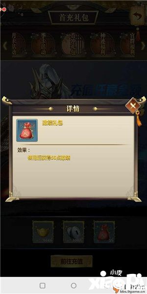 霸世王朝怎么快速升官