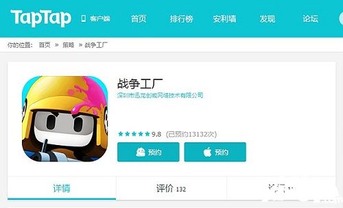 RTS手游《战争工厂》将推出 TAPTAP新游预约过万