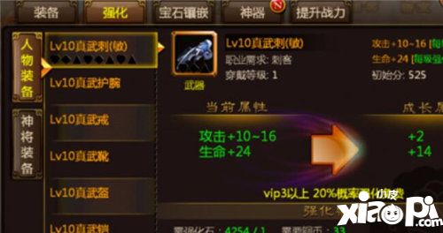 大圣捉妖锻造系统介绍