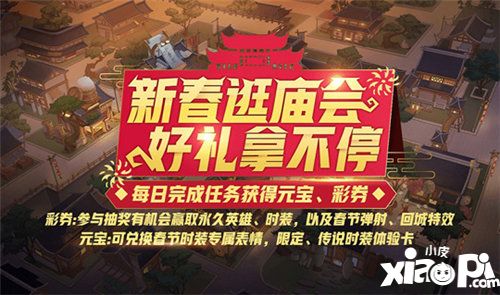 非人学园元宵节活动
