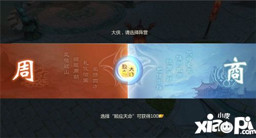 横扫天界怎么加入国家