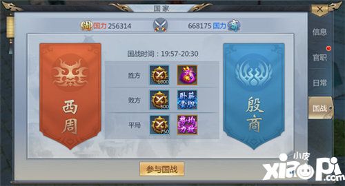 横扫天界怎么加入国家