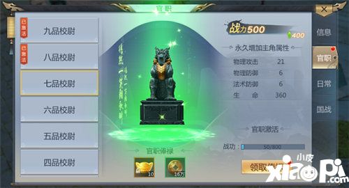 横扫天界怎么加入国家