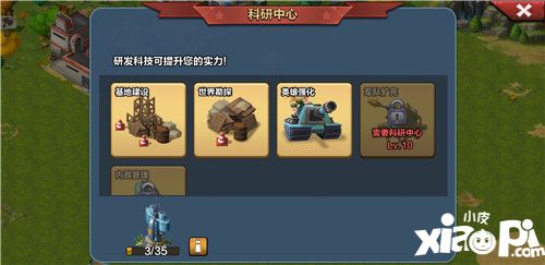 战争公约手游测评