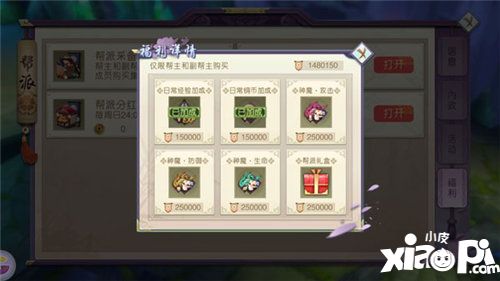 降魔传奇登界游方怎么玩